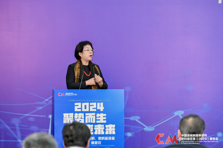 中国合成树脂新材料、塑料新装备（2024）展览会—新闻发布会在福州顺利召开(图4)