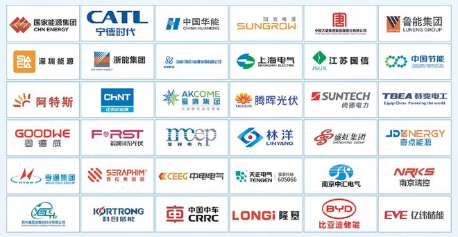 “2024中国（江苏）新型电力·新能源·新材料集群融合创新应用博览会”即将震撼登场(图8)