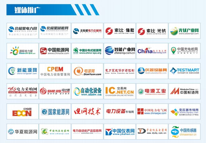 “2024中国（江苏）新型电力·新能源·新材料集群融合创新应用博览会”即将震撼登场(图6)