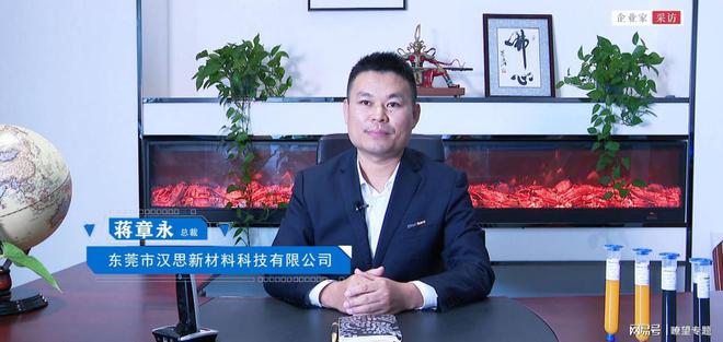 2024芯片封装新材料创新之路 汉思引领未来！(图4)