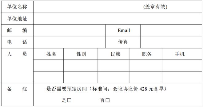 2024“新材料为AI产业提速”先锋论坛