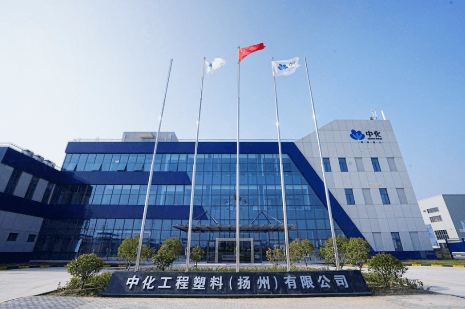 中化国际将扩展ABS改性材料产品线