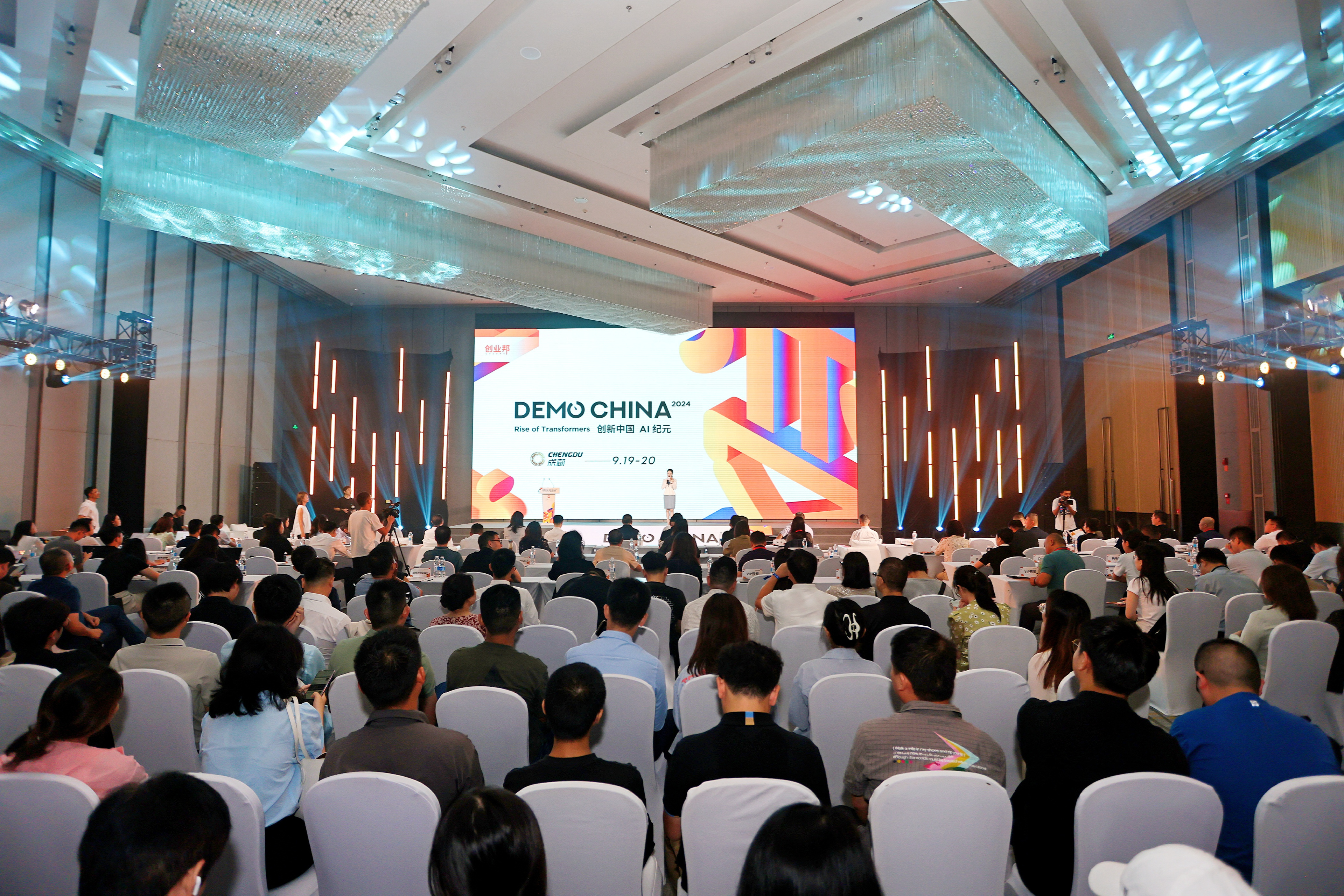 102家早期科技企业200+投资人齐聚成都2024DEMO CHINA大会举办