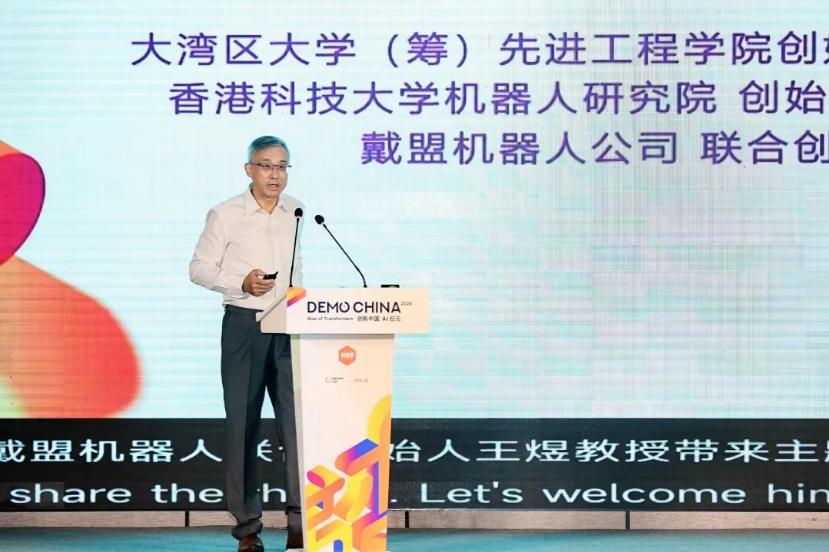 102家早期科技企业200+投资人齐聚成都2024DEMO CHINA大会举办(图4)