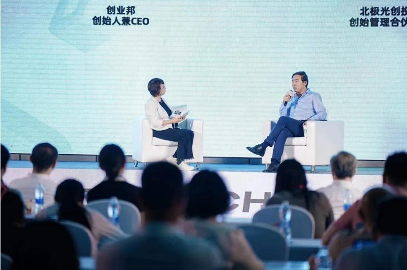 102家早期科技企业200+投资人齐聚成都2024DEMO CHINA大会举办(图8)