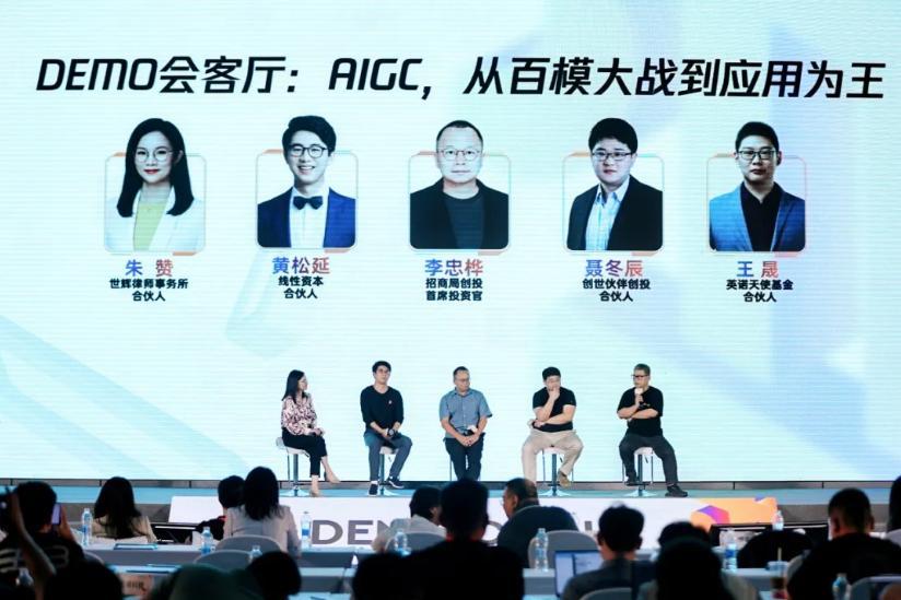 102家早期科技企业200+投资人齐聚成都2024DEMO CHINA大会举办(图13)