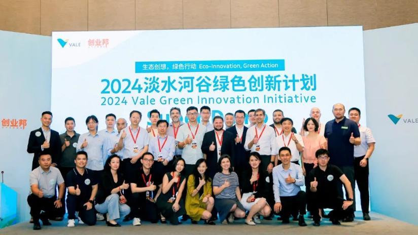 102家早期科技企业200+投资人齐聚成都2024DEMO CHINA大会举办(图16)
