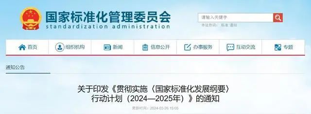 简讯 新材料产业（第76期）(图5)