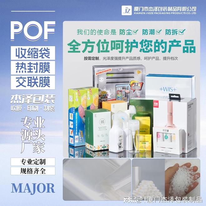 热封膜广泛应用于众多领域如何选择热封膜？(图2)