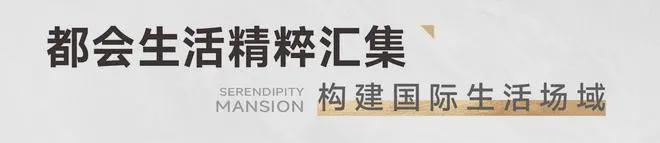 官方发布) 2024金众云山海公馆-楼盘简介-房价-户型-交房-配套(图8)