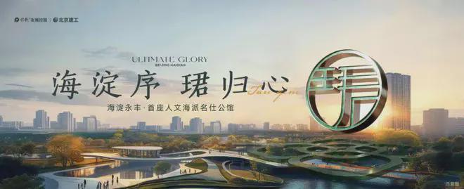 海淀嘉华天珺售楼处(2024首页)嘉华天珺官方网站丨最新房价详情