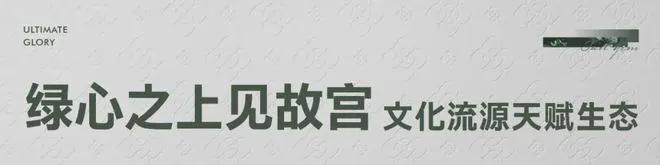 海淀嘉华天珺售楼处(2024首页)嘉华天珺官方网站丨最新房价详情(图11)