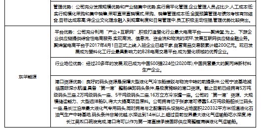 我国BOPP薄膜行业产业链现状及上下游企业优势分析(图3)