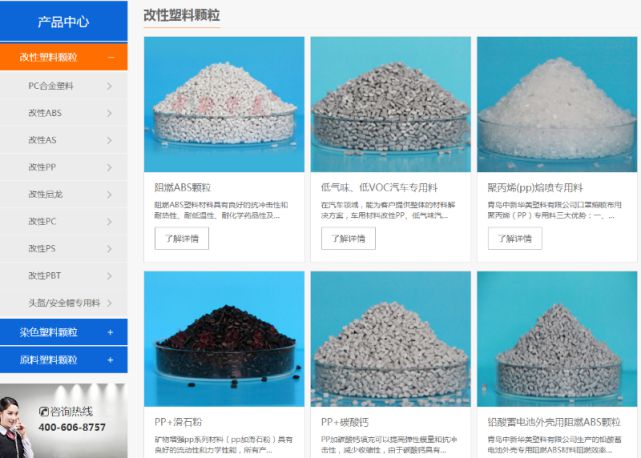 新能源汽车充电设施产品也能用到改性塑料!(图2)