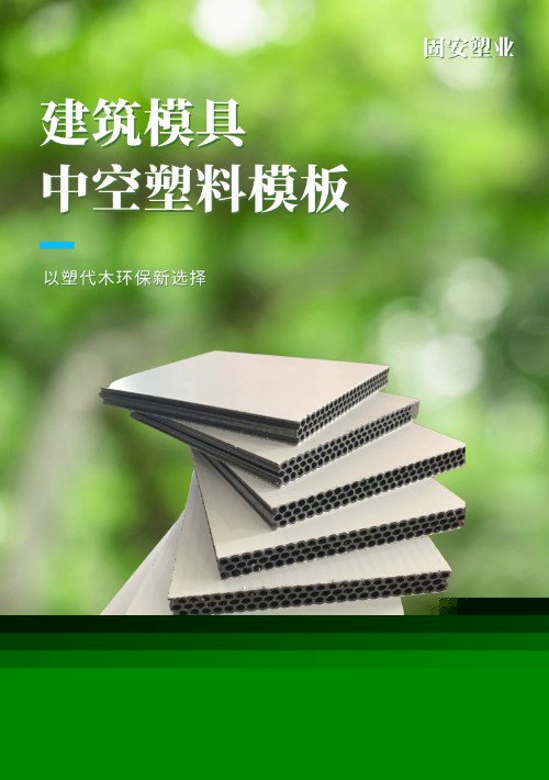 改变世界的十种塑料新材料