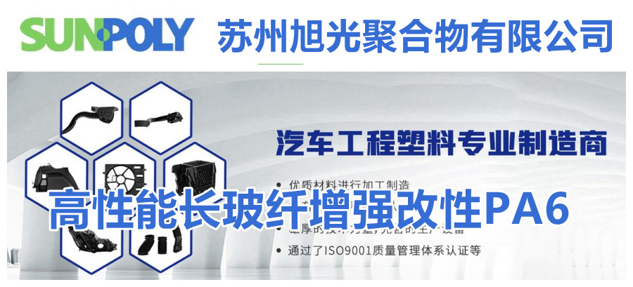 2024新版《改性尼龙6材料制造工艺配方精选汇编(图14)