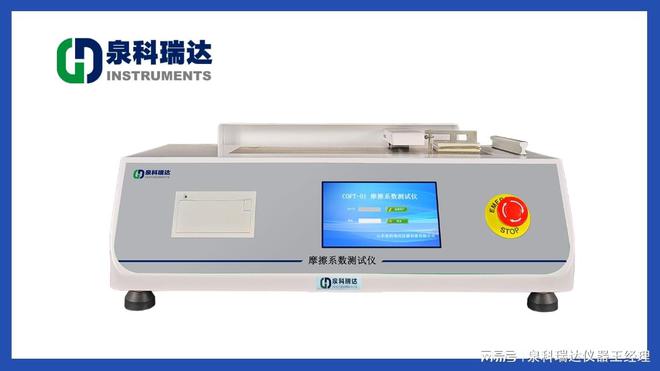 薄膜摩擦系数测试仪在材料科学研究中的重要性-泉科瑞达仪器(图2)