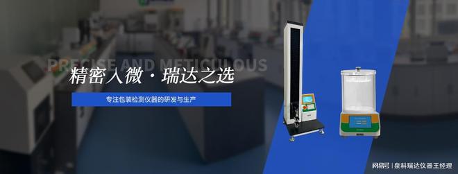 薄膜摩擦系数测试仪在材料科学研究中的重要性-泉科瑞达仪器(图3)