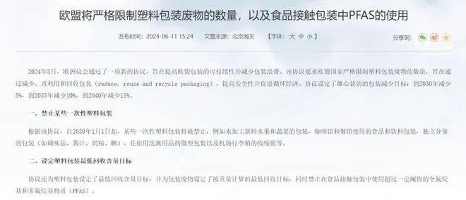 塑料循环如何赚钱又被青睐？高质化是关键！