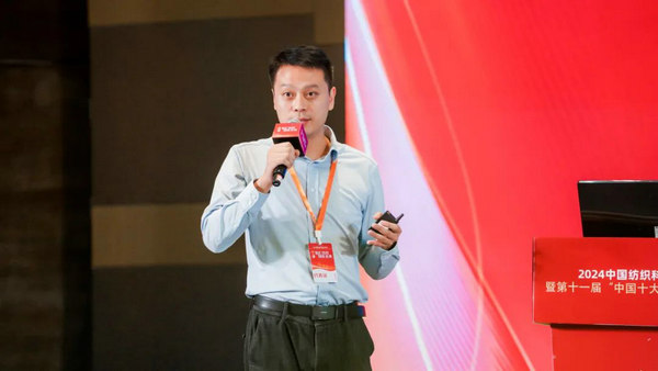2024中国纺织科技成果对接峰会暨第十一届“中国十大纺织科技”成果发布会成功举办(图16)