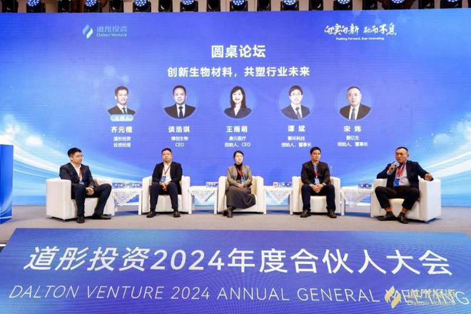 向实向新驰而不息｜道彤投资2024年度合伙人大会圆满举办(图12)