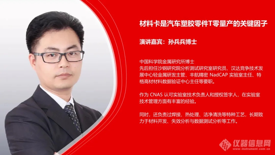 ZwickRoell 2024汽车新材料与电池检测论坛圆满收官明年再聚！(图7)