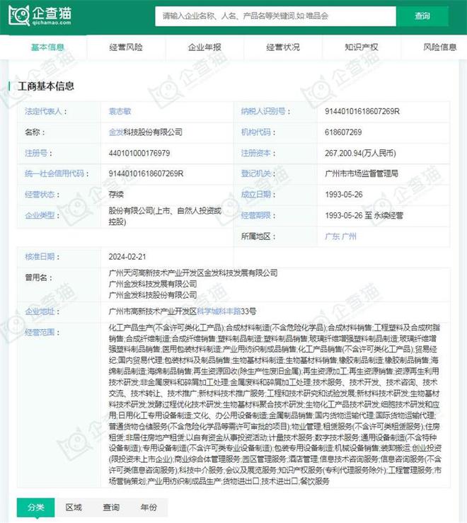 工程塑料产业招商清单：金发科技、普利特、同益股份等最新投资动向【附关键企业名录】(图6)