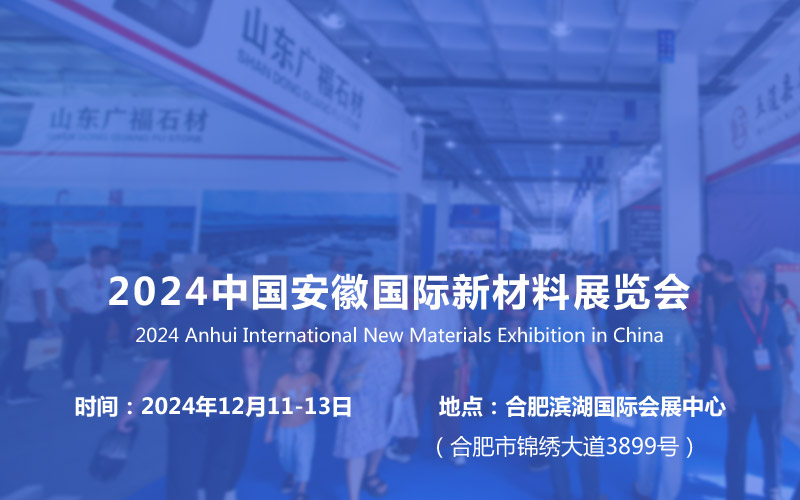 2024进博会：新材料与AI创新引领未来(图1)