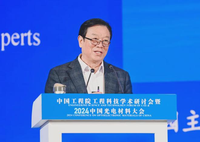 中国工程院工程科技学术研讨会暨2024中国光电材料大会在沪举办(图6)