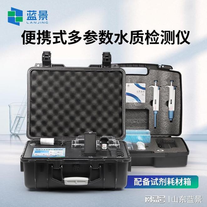 蓝景科技 便携多参数水质检测仪的产品特点