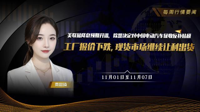 2024年聚碳酸酯（PC）材料行业大事件(图18)