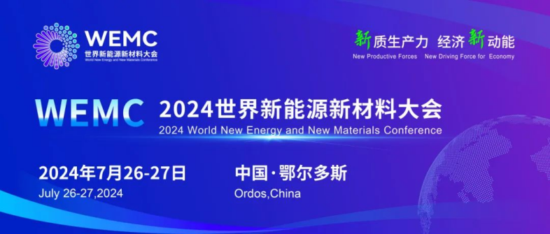 晶华新材： 上海晶华胶粘新材料股份有限公司2024年度以简易程序向特定对象发行A股股票募集资金使用可行性分析报告（二次修订稿）(图1)