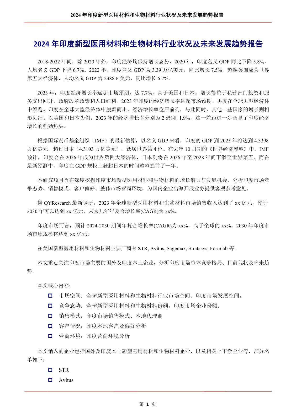 温州市发布2024年度新材料产业十大创新成果(图1)