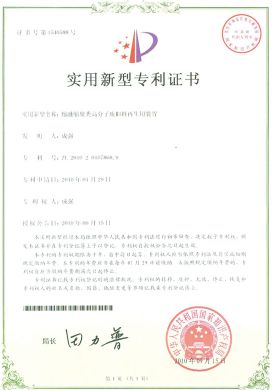 走进志成科技看聚合、化学再生熔聚装置如何实现工业化？(图3)