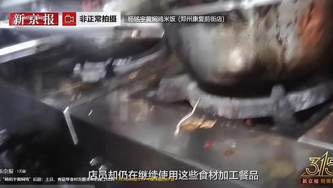 3·15晚会接连爆大雷！国家迅速出手负责人被抓企业连夜道歉(图8)