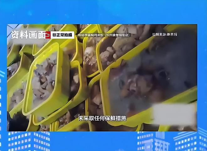 3·15晚会接连爆大雷！国家迅速出手负责人被抓企业连夜道歉(图7)