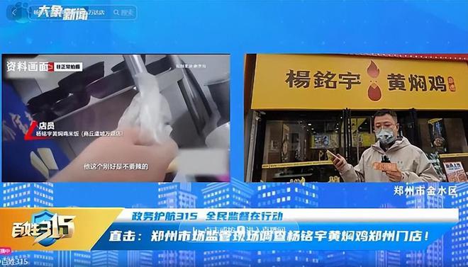 3·15晚会接连爆大雷！国家迅速出手负责人被抓企业连夜道歉(图2)