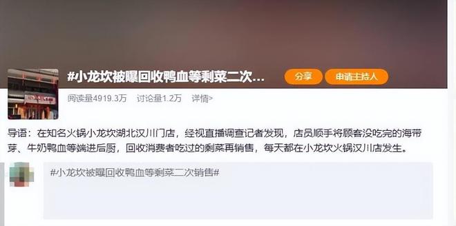 3·15晚会接连爆大雷！国家迅速出手负责人被抓企业连夜道歉(图16)