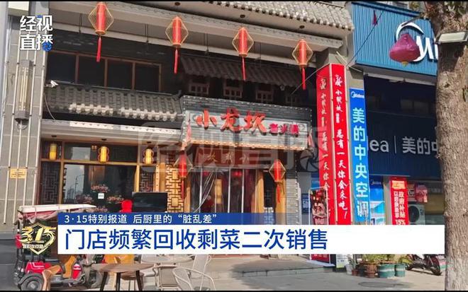 3·15晚会接连爆大雷！国家迅速出手负责人被抓企业连夜道歉(图17)