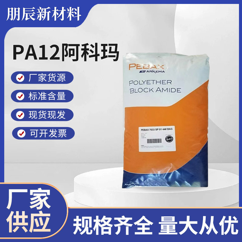神马股份2024年度报告：尼龙66材料在汽车轻量化及新能源应用中潜力巨大