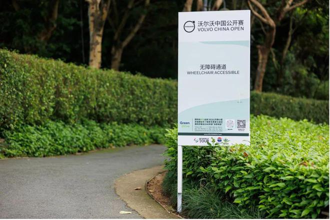 沃尔沃中国公开赛来袭绿色焕新！(图2)