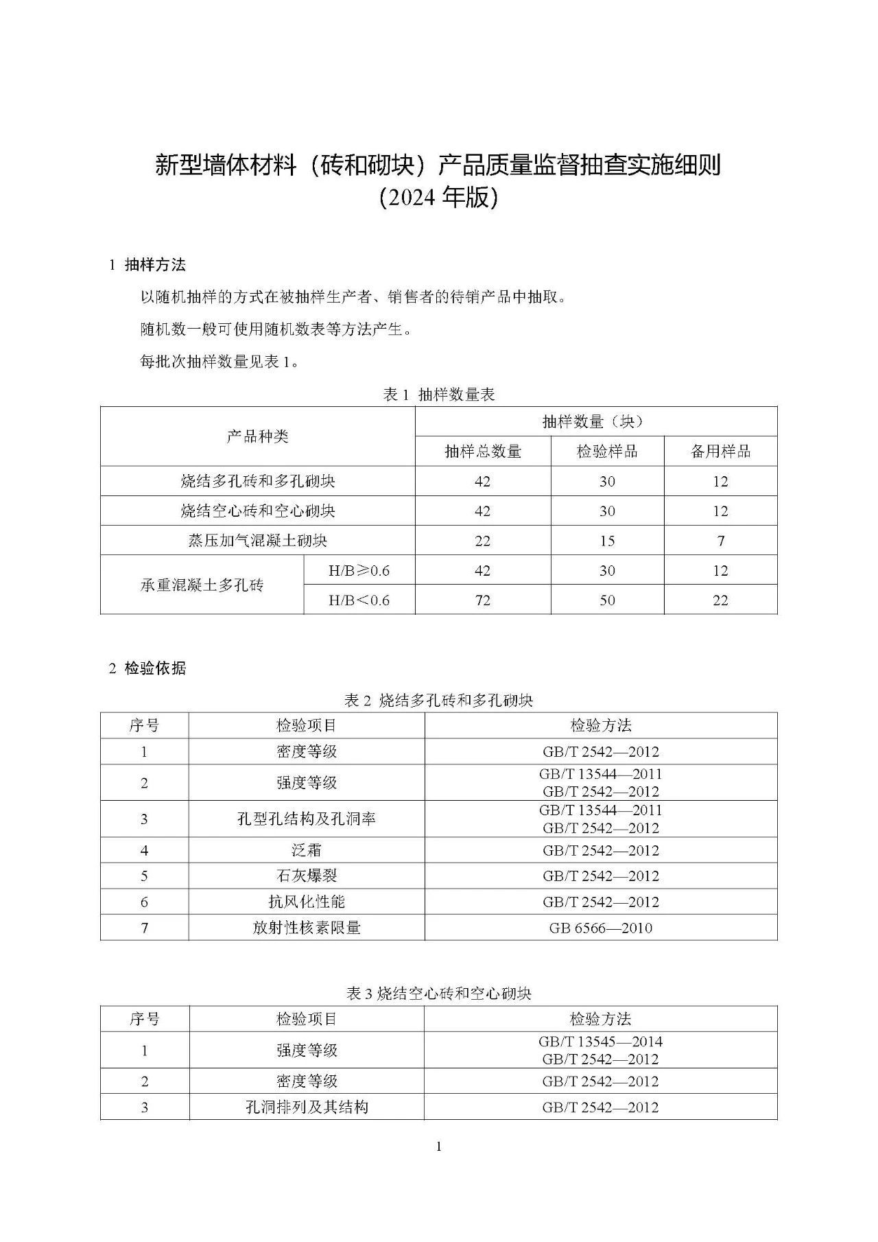 政策、企业与科研协同 北京打造“AI+新材料”生态(图1)
