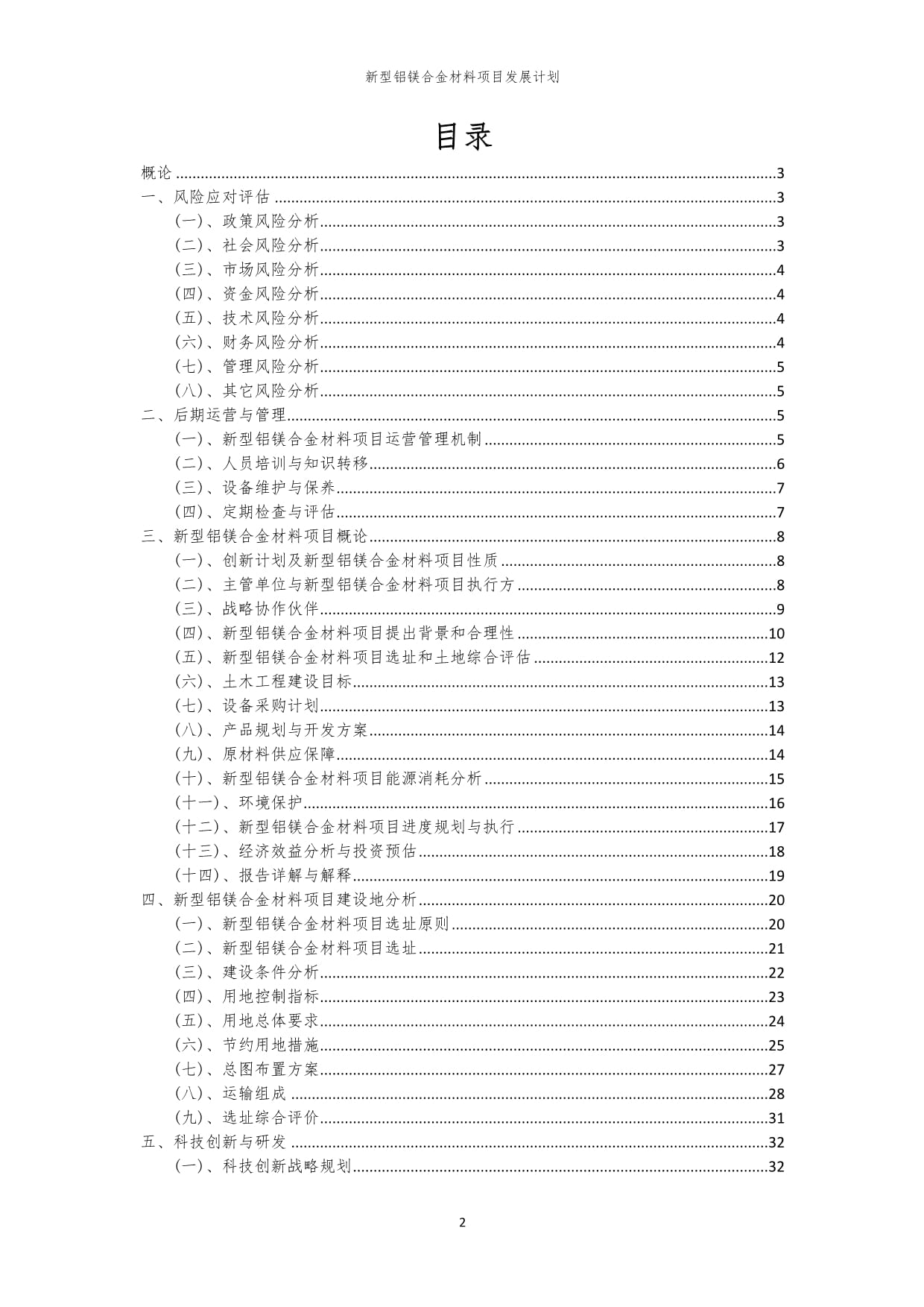 振华新材股市动向：2024挑战与2025机遇的深度解析(图1)