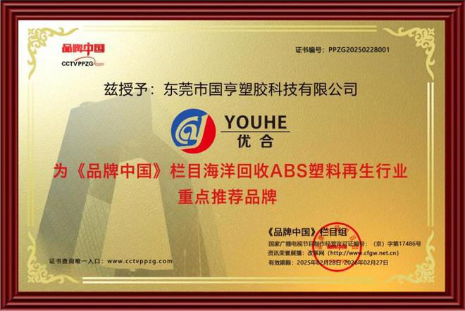 国亨科技：以绿色低碳为笔 绘就可持续发展新画卷(图2)