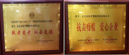 国亨科技：以绿色低碳为笔 绘就可持续发展新画卷(图3)