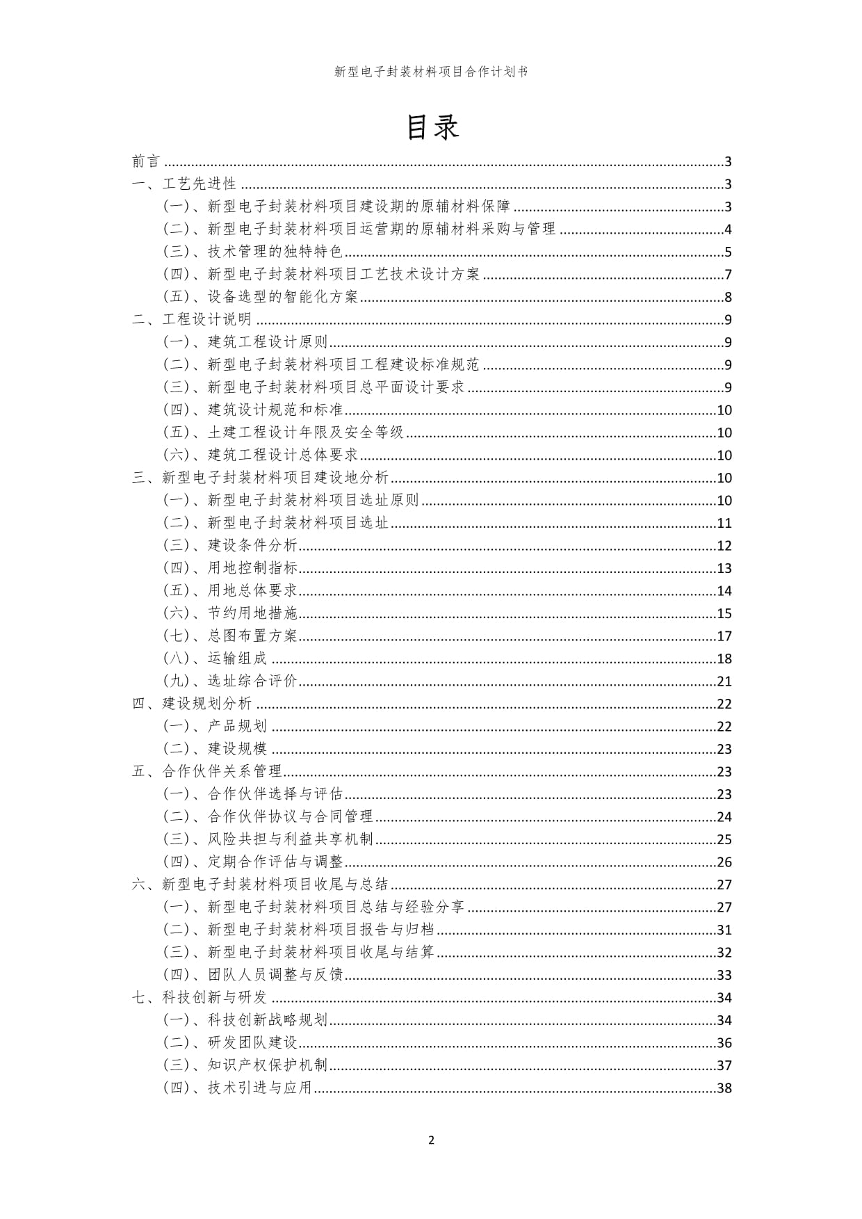 凯盛科技2024年盈利增长超三成 显示材料、应用材料两大业务协同发展(图1)