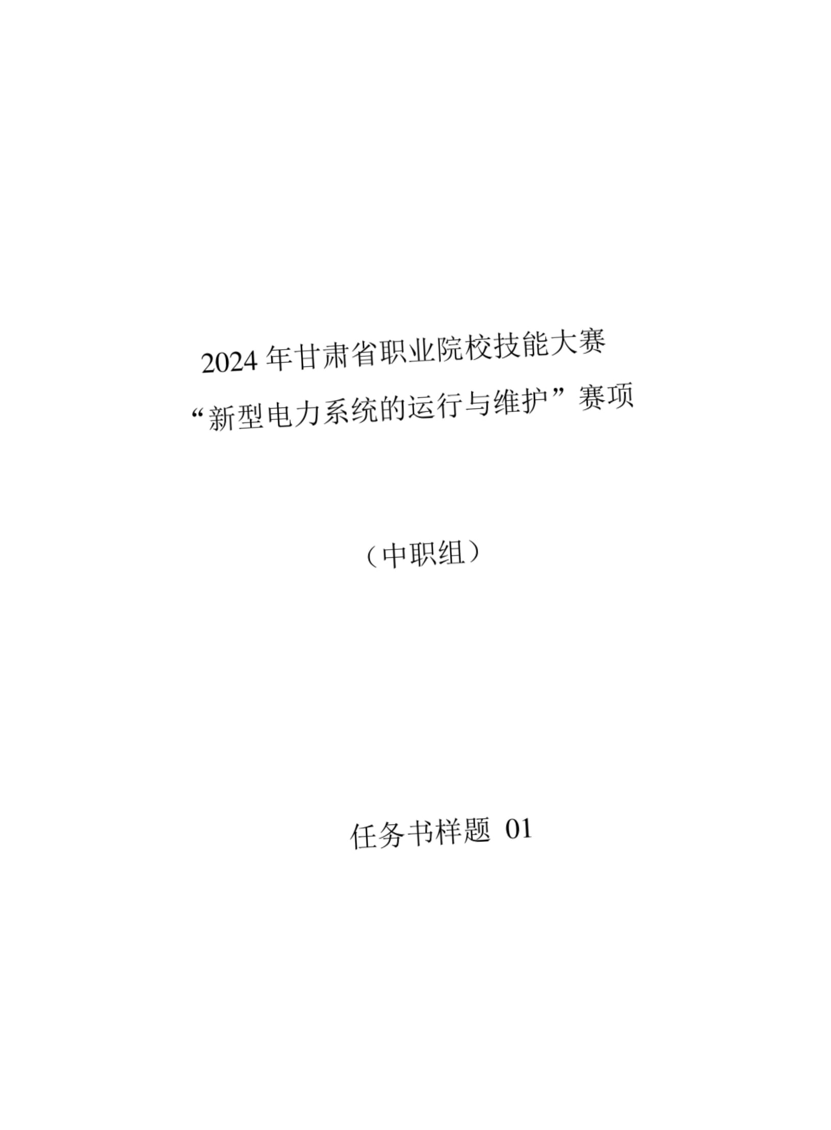 禾盛新材(002290)：2024年度董事会工作报告(图1)