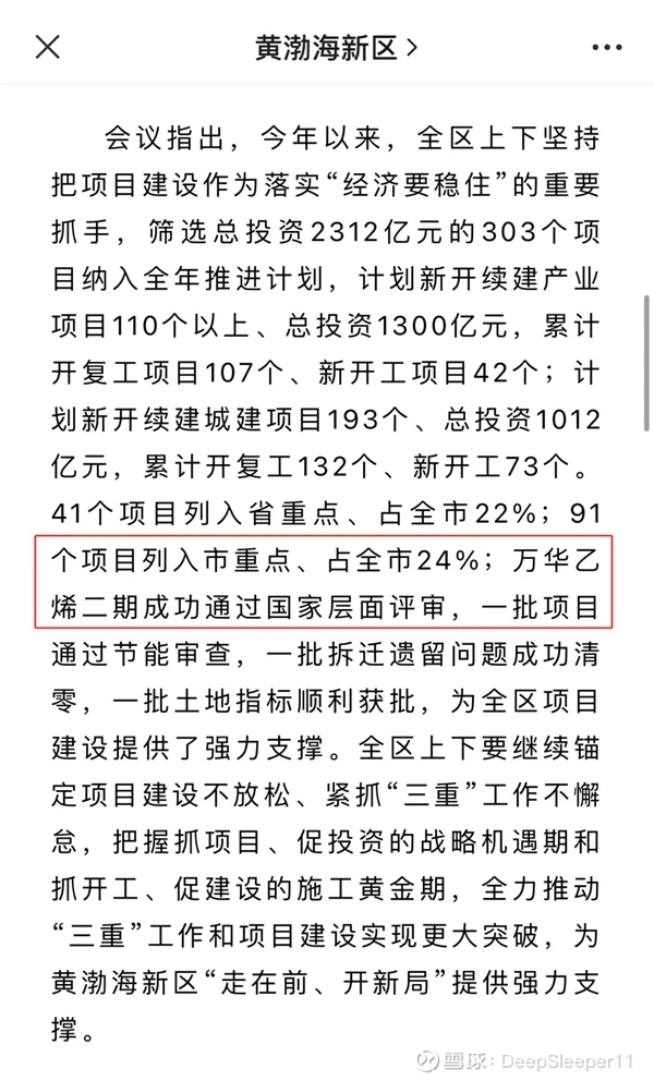 华鲁恒升扩能增产注入发展动能 2024年营收和净利润双稳增
