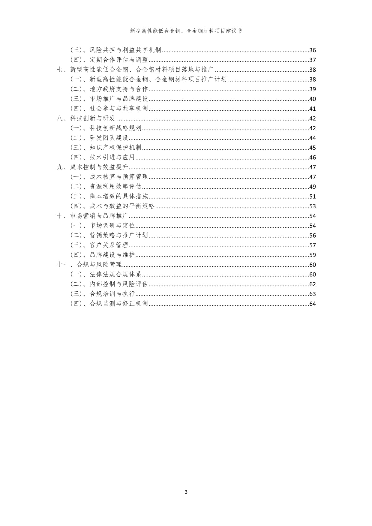 硅宝科技2024年营收增长2124% 市场占有率稳步提升(图1)