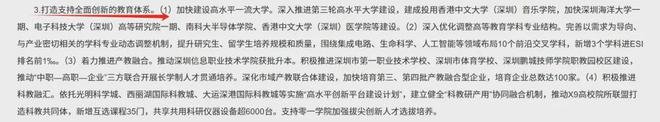 预计2026年竣工！深圳这所“双一流”大学建设又有新进展！(图2)